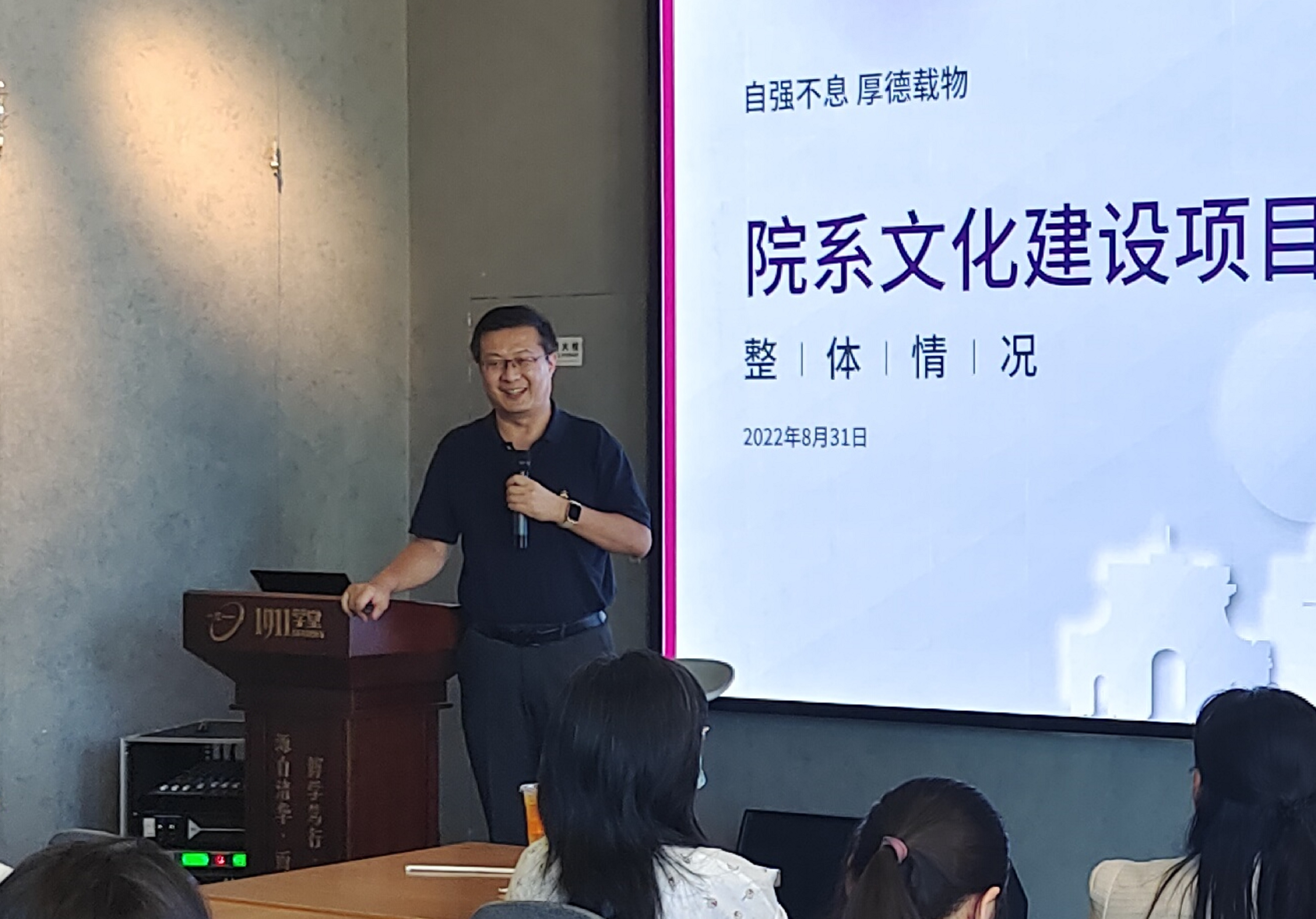 20220831-文化建设工作坊-王晨曦-文化办主任赵鑫介绍院系文化建设项目情况jpg 20220831-文化建设工作坊-王晨曦-文化办主任赵鑫介绍院系文化建设项目情况jpg