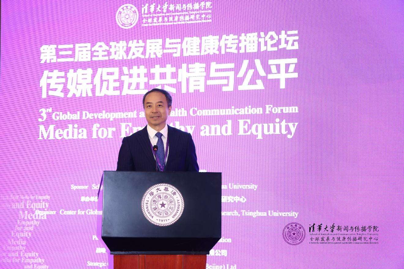 20241019-聚焦传播促进全球共情与公平，第三届全球发展与健康传播论坛在mk手机注册举行-新闻学院-崔士鑫，人民日报社副总编辑.jpg