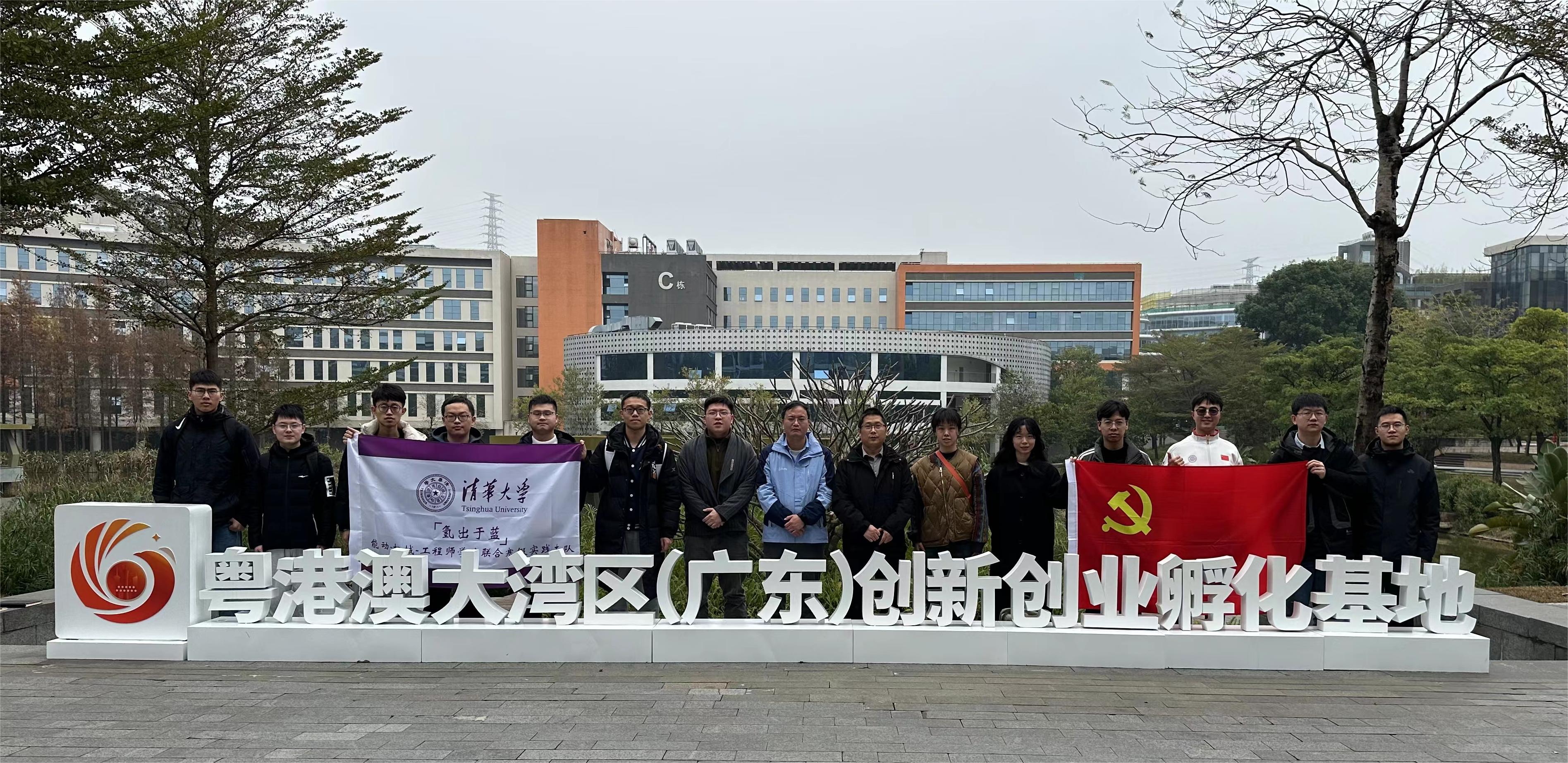 20240301-学思践悟启新程，挺膺担当绘青春——2024 年mk手机注册研究生寒假社会实践总结回顾-能动系、机械系和国家卓越工程师学院“氢出于蓝”实践支队-支队成员参观粤港澳大湾区创新创业孵化基地.jpg