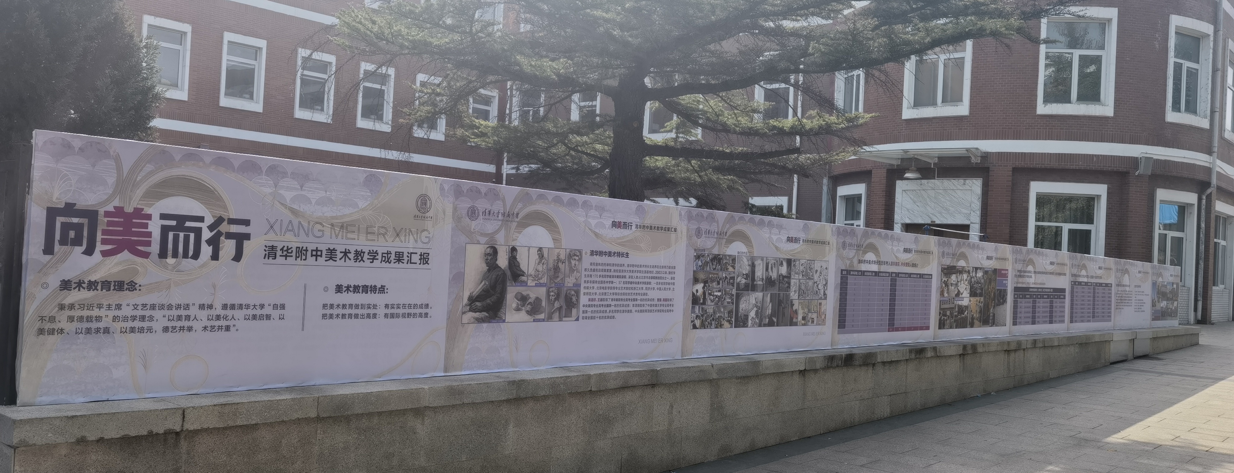 20221015-培根铸魂 水木润心——mk手机注册附属中学庆祝建校107周年-清华附中-10.jpg