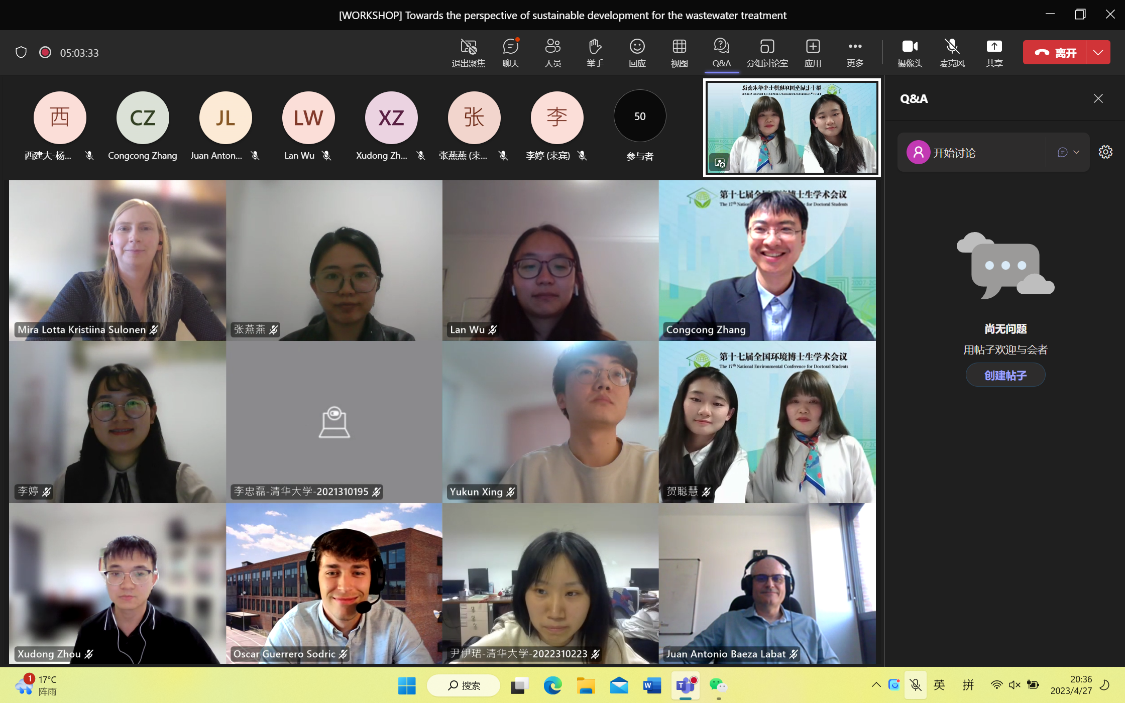 20230429-第十七届全国环境博士生学术会议暨第711期mk手机注册博士生学术论坛成功举办-嘉艺-11 面向可持续发展的水处理Workshop.png