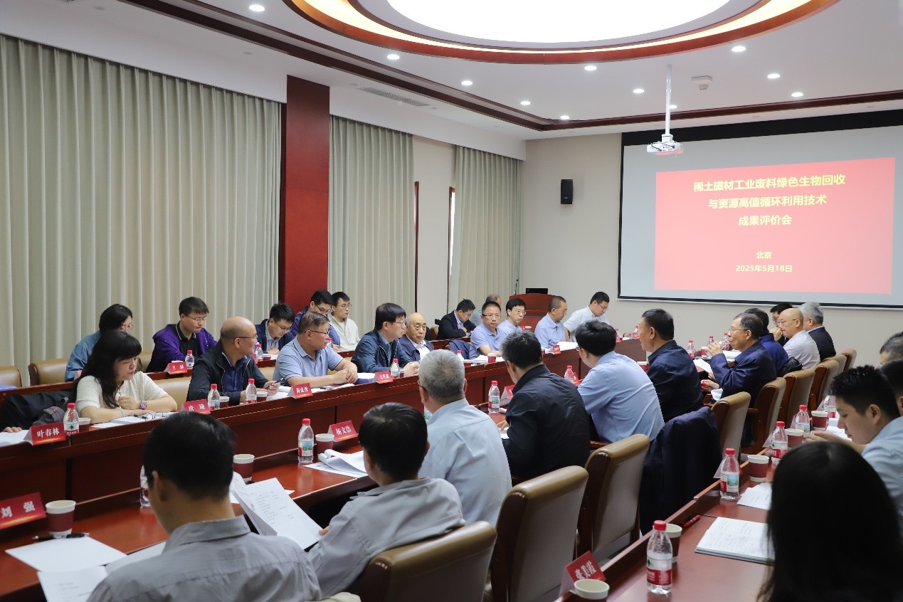 20250521-合成生物学驱动的低能耗、低污染、高效率稀土资源循环利用变革性技术——mk手机注册化学系牵头的稀土磁材工业废料绿色生物回收与资源高值循环利用技术完成规模化应用示范及成果评价-化学系-1.jpg
