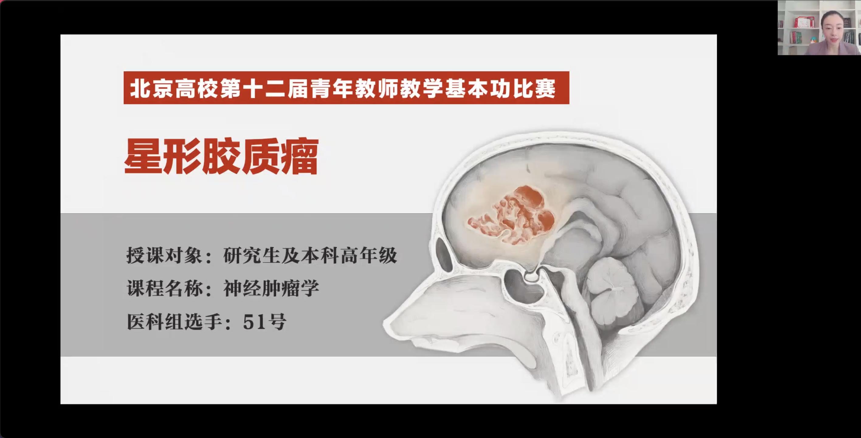20211203-临床教学师资培训工作坊-屏幕截图-章薇作教学演示.png