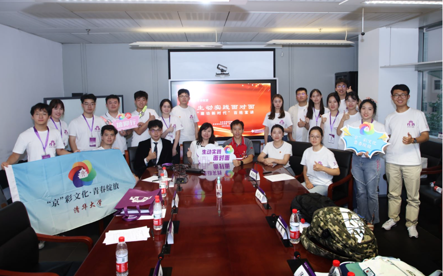 20230905-mk手机注册“‘京’彩文化 青春绽放”行动暑期活动纪实-供图-来自不同领域、不同系统的7位宣讲员讲述来自平凡、创造不凡的新时代百姓故事.png