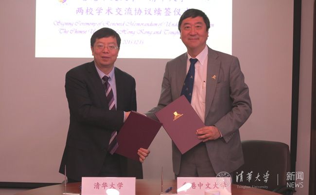 和港中大沈祖尧校长共同续签校际合作协è??.jpg