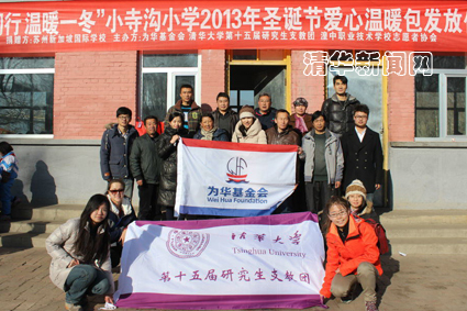??? 2013?1?2月,第十五届支教团刘燕玲(前排右1)等于青海湟中组织a?携手同行,温暖一冬a?爱心公益活动副本.jpg